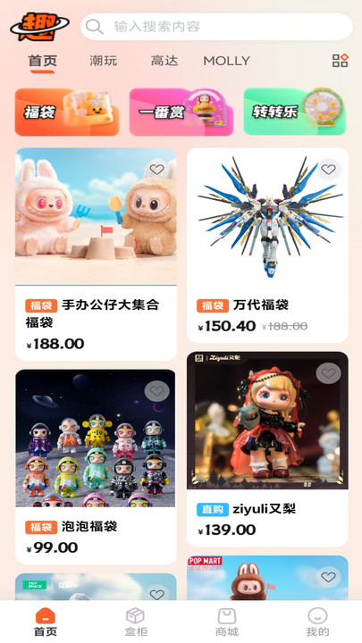 趣趣玛特 v1.0.0安卓版下载