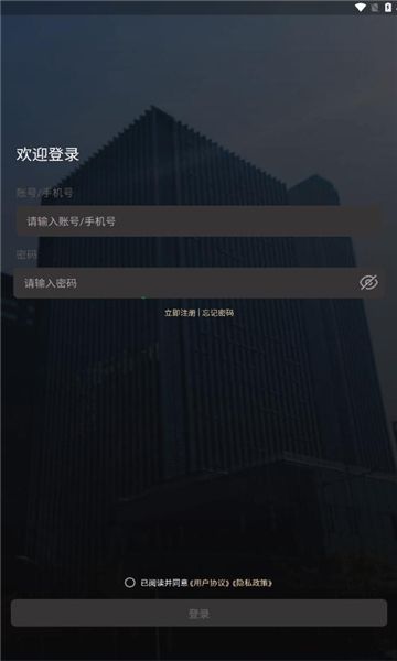 甬藏通 v2.0.1安卓版下载