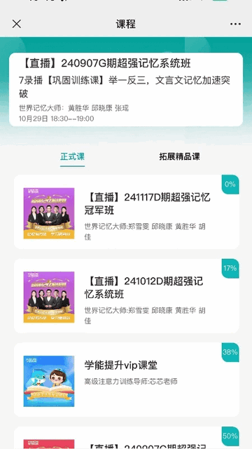 学想教育手机版app