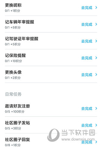 一汽大众任务