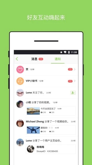 sioeyeApp手机版截图1