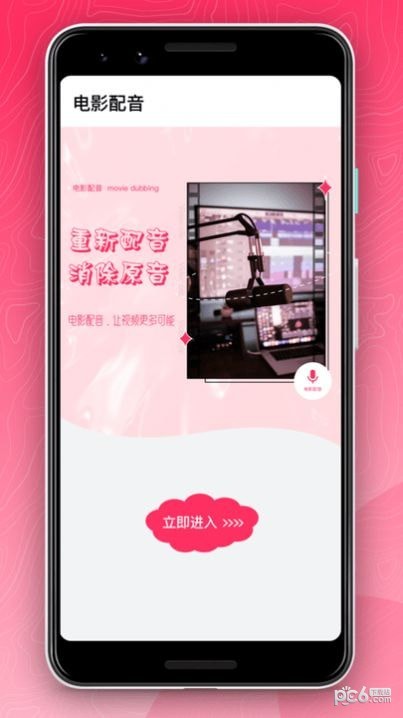 微微编辑视频截图