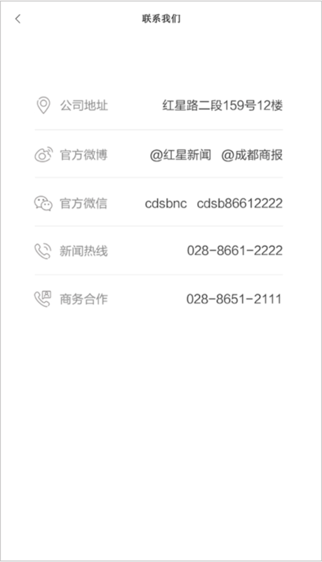 红星新闻6