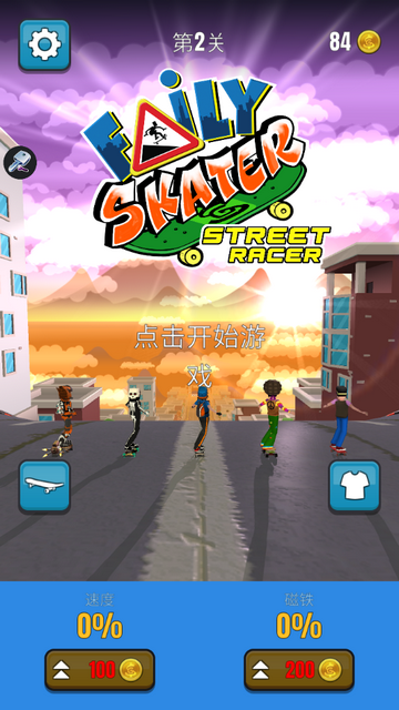 菲利滑板2游戲正版