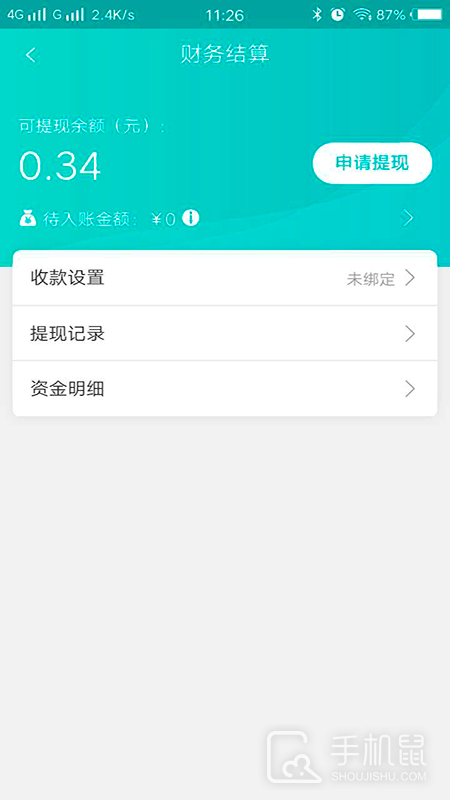快跑者店长端 v3.4.9