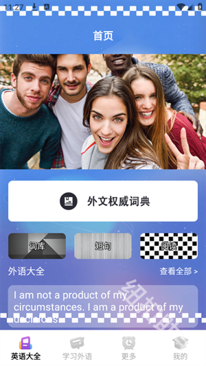 papagos学翻译助手