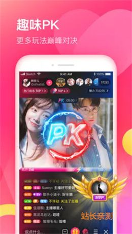 優直播下載官網 V6.1.8最新版截圖2