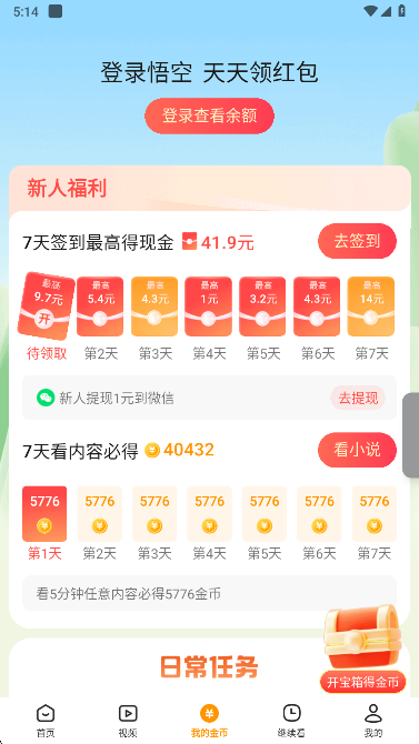 怎么用截图5