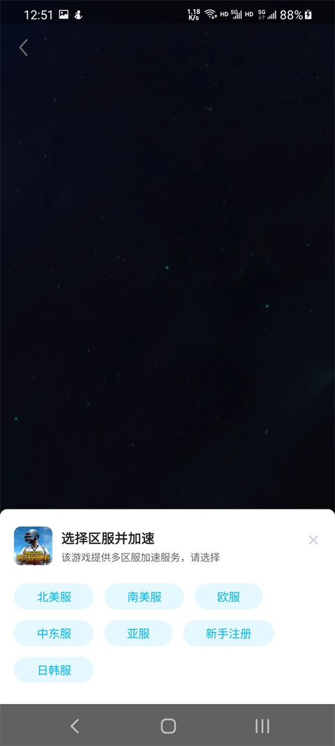 和平精英国际服地铁逃生模式