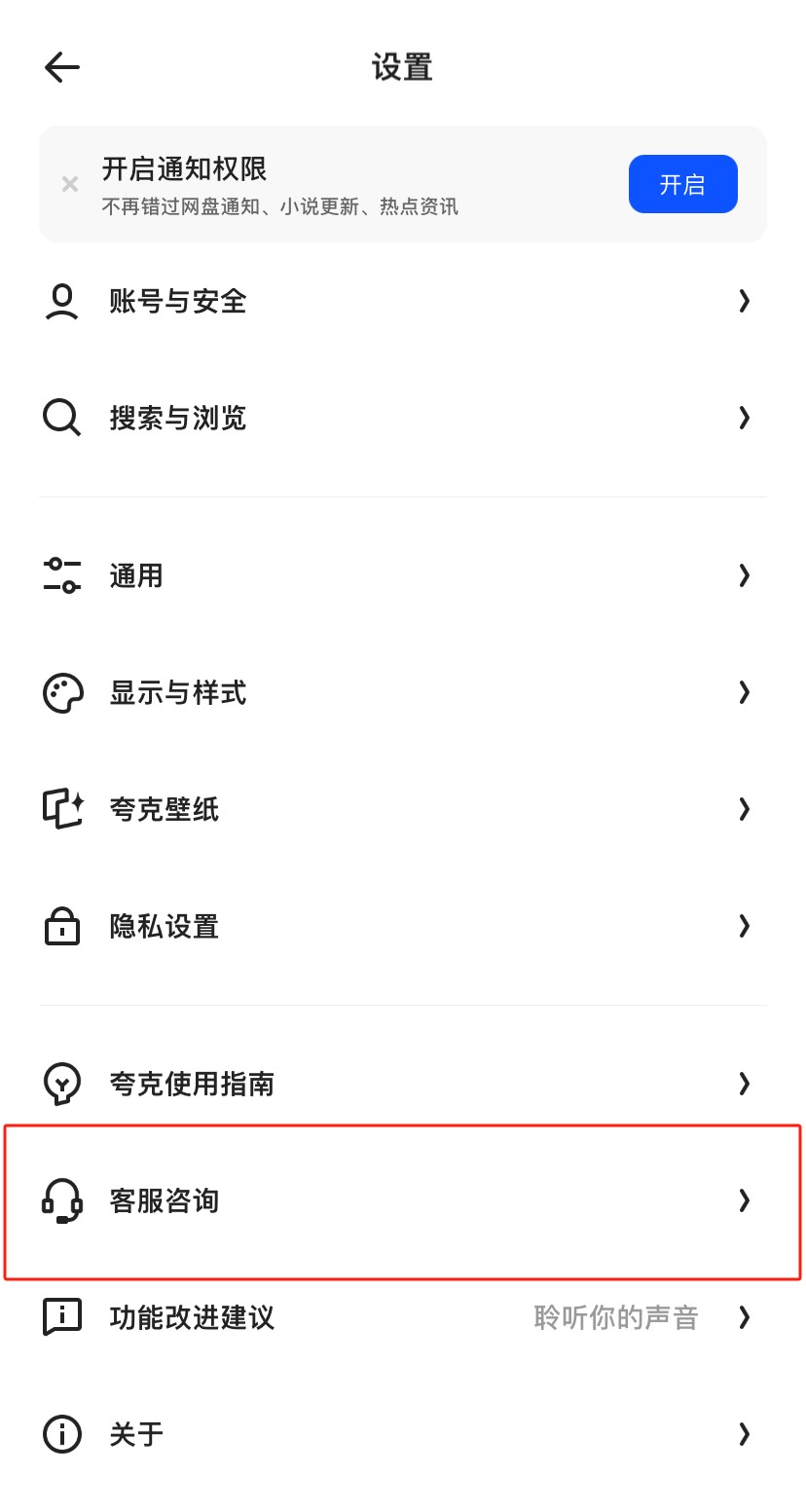 夸克浏览器app官方正版