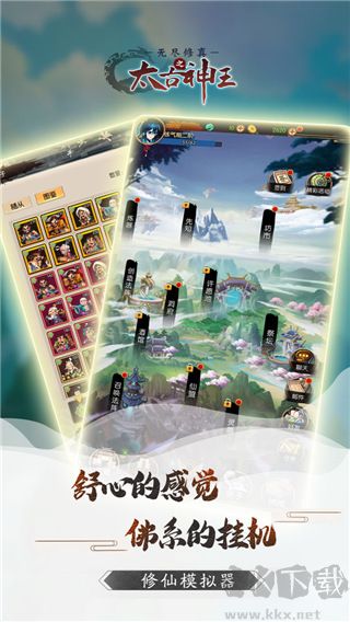 无尽修真之太古神王手机版 v0.1.123安卓版 
