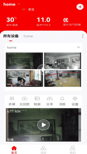 小强当家APP