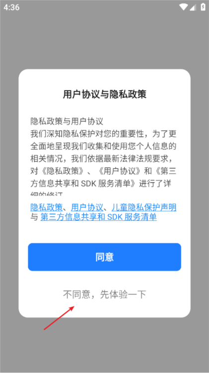 使用指南配图2
