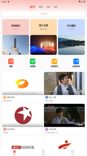 电视家3.0电视版安装包