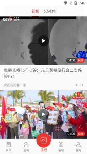 观海融媒使用说明图片4