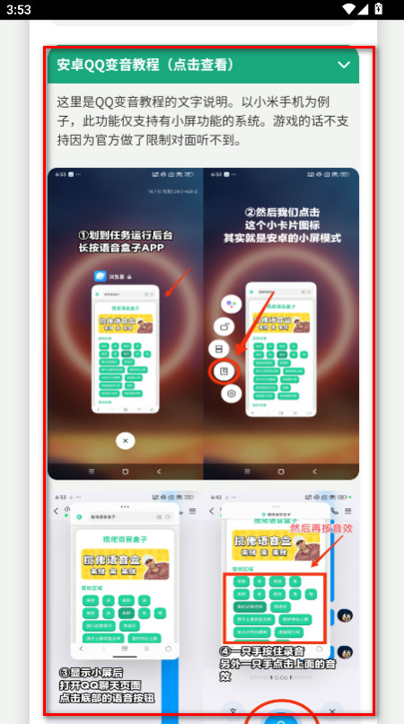 奶龙语音盒子官方版