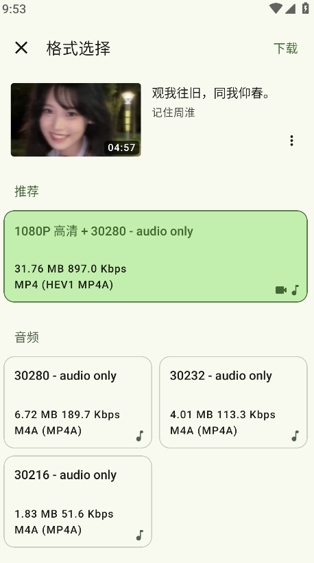 海豹下载器
