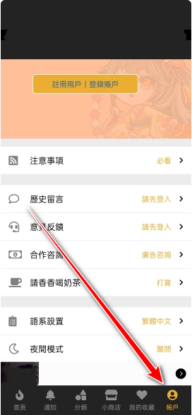 香香腐宅最新版本(boylove)