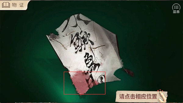 少女的伪证手游