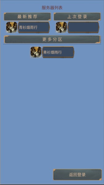 青衫烟雨行3