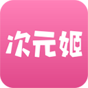 次元姬小说最新破解版