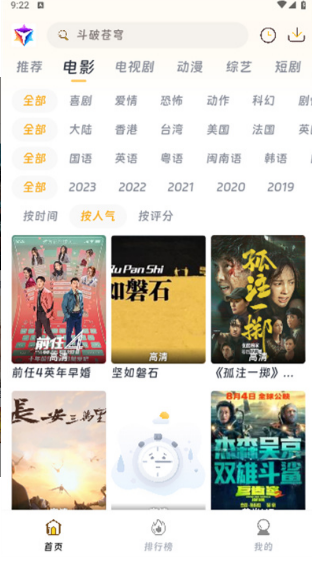 优特影视下载安装手机版最新版