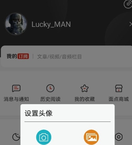 怎么改头像配图2