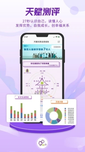密码酷app v9.2.3