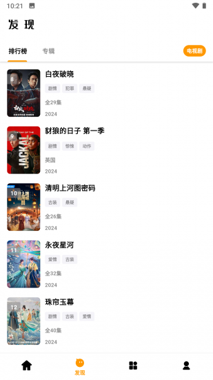 特狗影视app官方正版