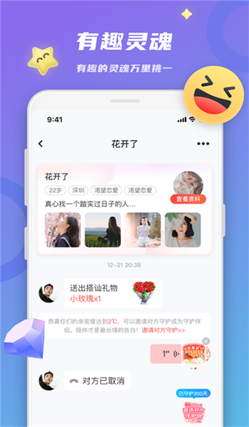 密恋免费版 v1.8.4