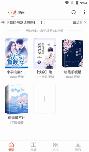 追书大全旧版本 v5.0.4