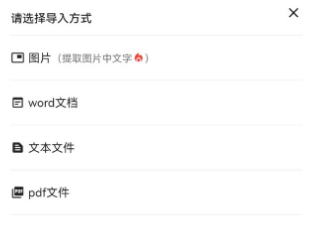 错别字识别APP