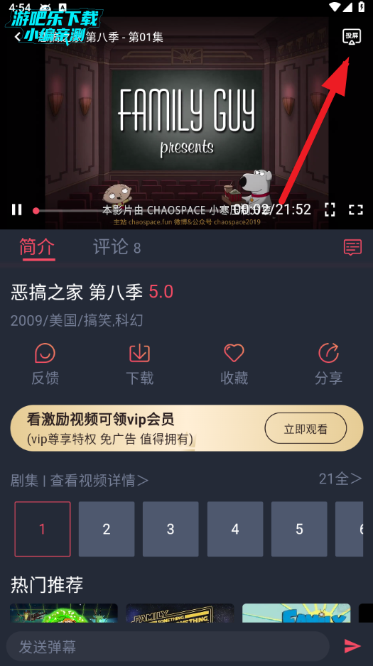 动漫共和国app免费下载最新版
