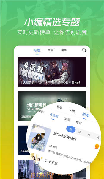 鲸看看影视电视版 v1.12.0