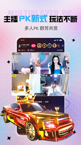 六间房直播app v9.7.0.0610