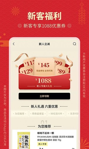 豌豆公主app v6.67.3