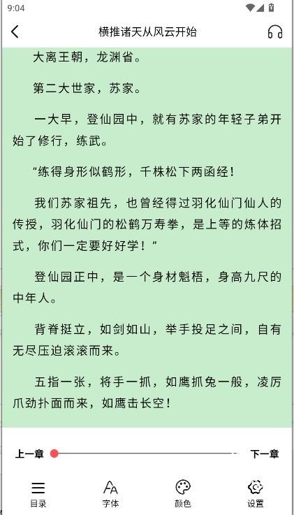 翻页阅读