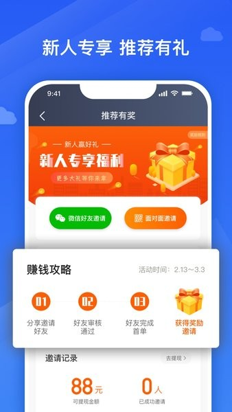 捎点宝车主app v6.30.6.0002