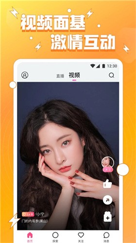 免费69视频app v6.9免费下载