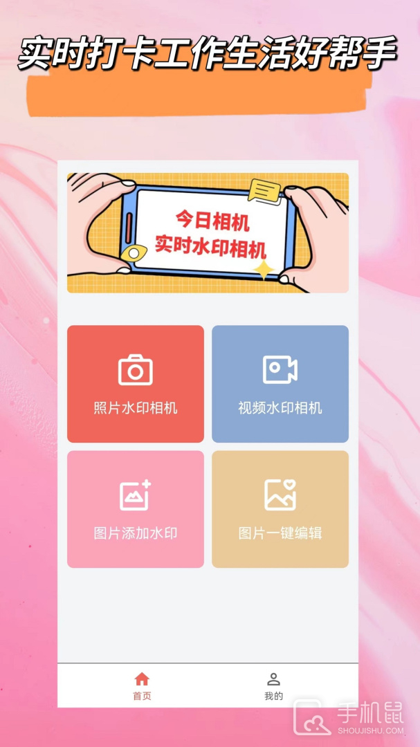 时间相机 v2.3.0