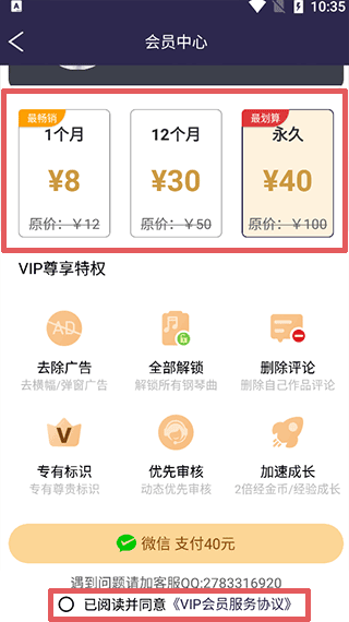 手机钢琴键盘