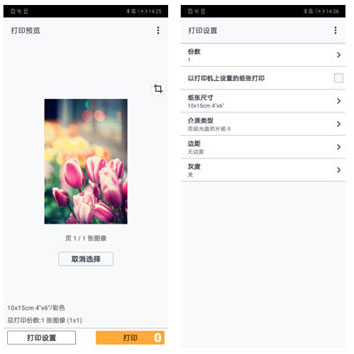 佳能打印app手机版