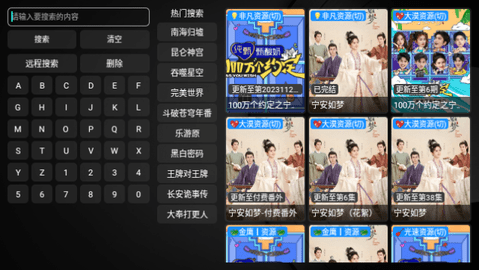 龙霸TV影视盒子电视版