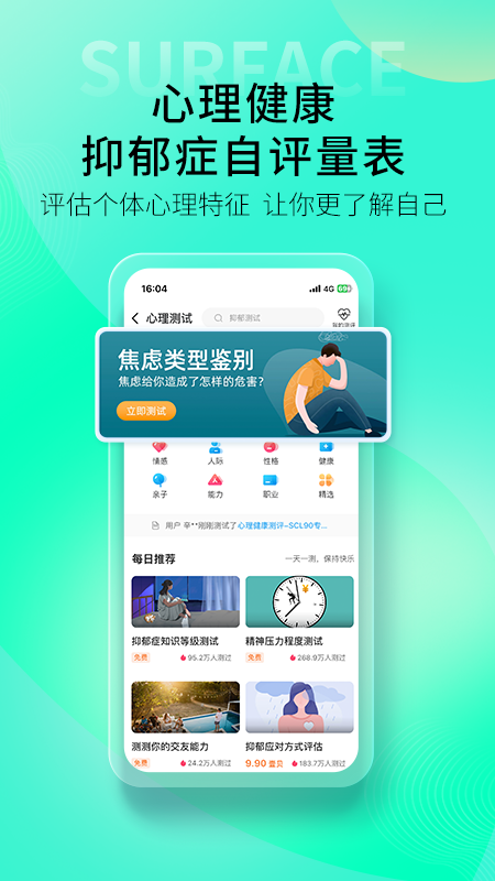 壹点灵心理咨询