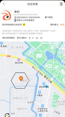 蚂蚁众包APP(手机拍照兼职找工作) v4.1.7安卓版