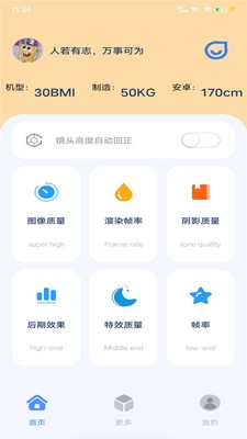 帧率猫软件宣传图