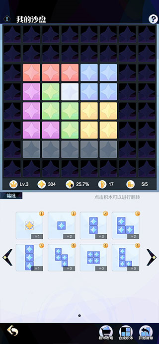 召唤与合成2图片10