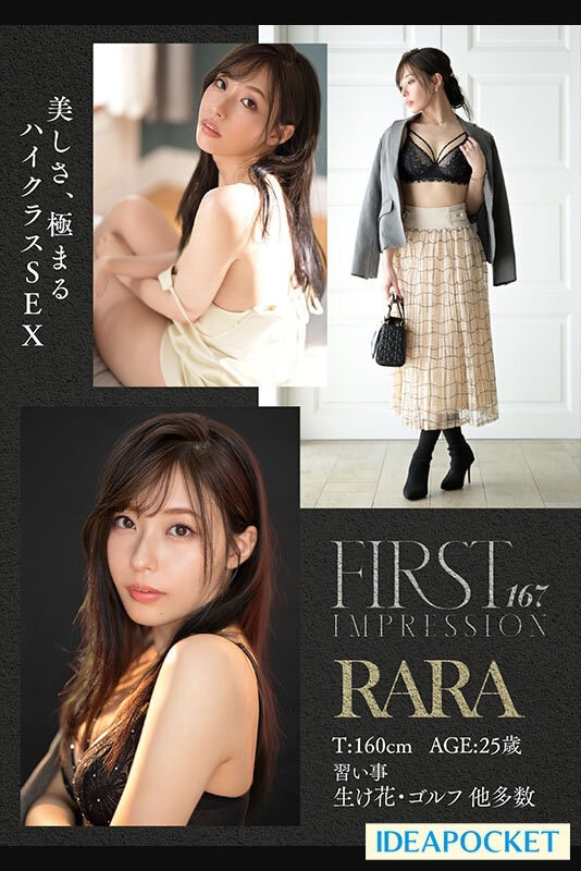 IPXX-218,「RARA」最新作品2024/02/13发布！