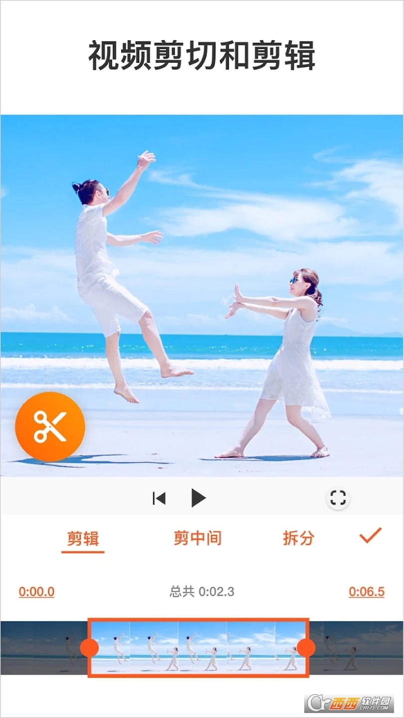 youcut視頻編輯 V1.673.1205最新版截圖1