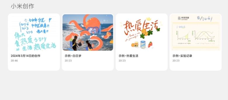 小米创作APP截图1